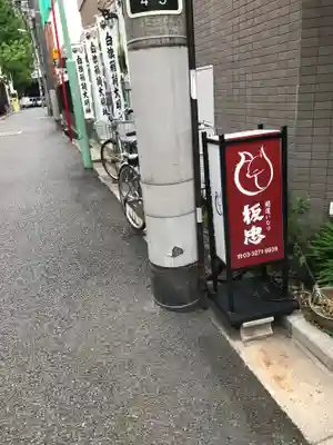 白旗稲荷神社の周辺