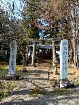 稲荷大明神(福島県)