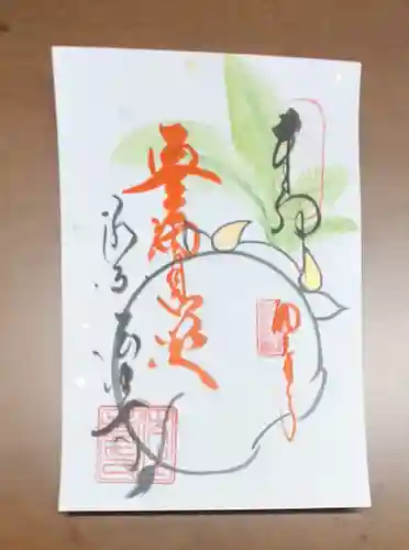 後白河院御聖蹟　法住寺(京都府)