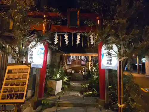 五十稲荷神社(栄寿稲荷神社)(東京都)