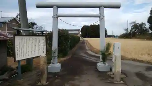 常磐神社の鳥居