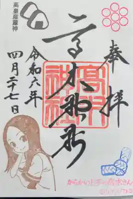 可愛い！！
縁結びの神社！