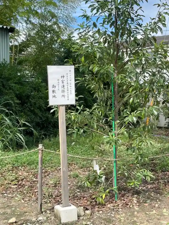 伴林氏神社のその他建物