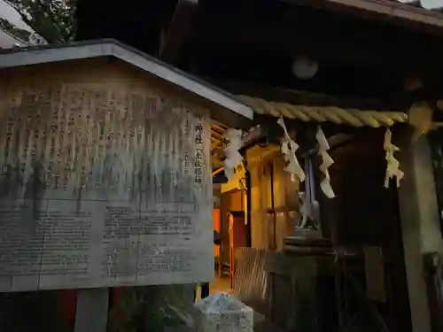 岬神社（土佐稲荷神社）(京都府)
