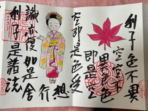 円常院(圓常院) enjoyntemple(京都府)