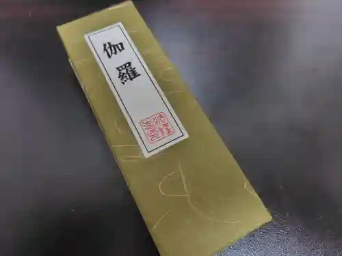 法隆寺(奈良県)