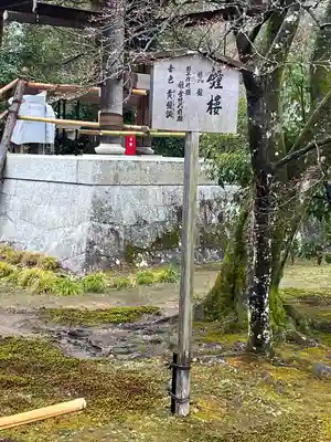 鹿苑寺(金閣寺)のその他建物