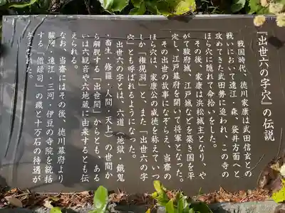 秋葉總本殿可睡斎(静岡県)