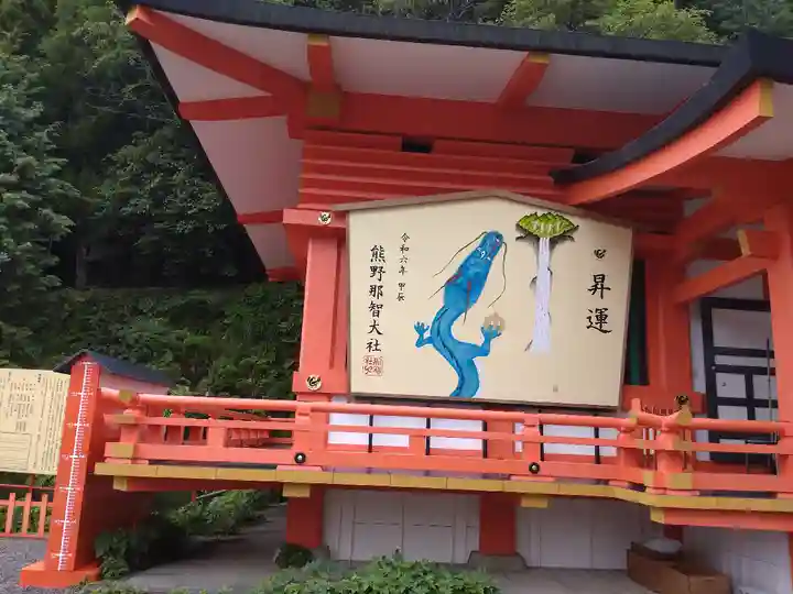 熊野那智大社(和歌山県)