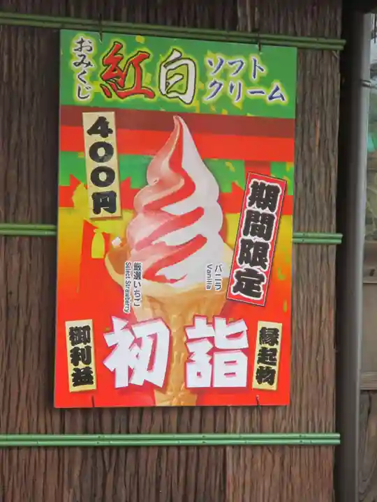 伏見稲荷大社(京都府)