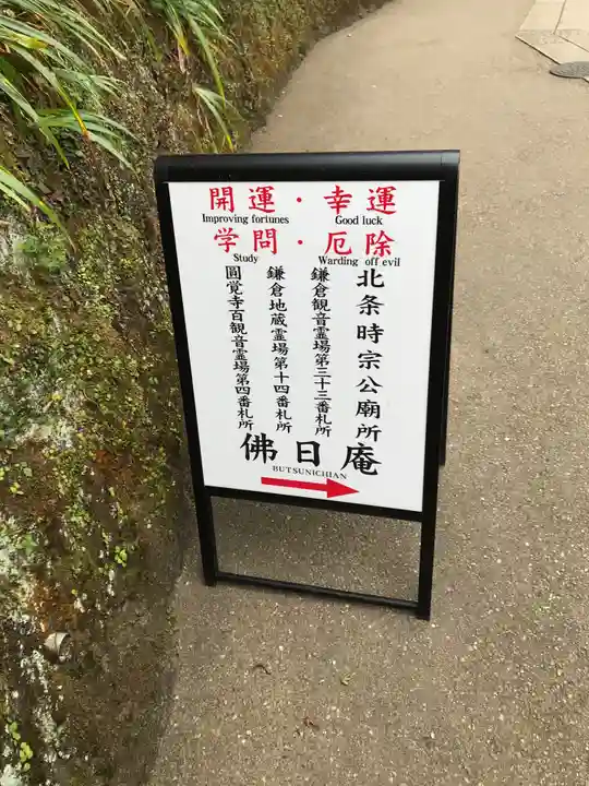 円覚寺のその他建物
