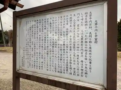 富西寺の歴史