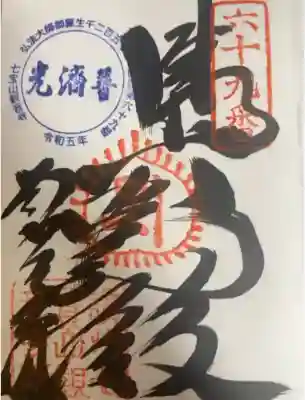 観音寺(香川県)