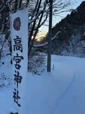 高宮神社の{uncategorized: "未分類", other: "その他", undefined: "問題あり", building: "その他建物", grave: "お墓", sacred_gate: "鳥居", guardian: "狛犬", statue: "像", buddha: "仏像", history: "歴史", nature: "自然", garden: "庭園", animal: "動物", pagoda: "塔", temizu: "手水舎", mountain_gate: "山門・神門", sanctuary: "本殿・本堂", subordinate: "末社・摂社", art: "芸術", scenery: "景色", jizo: "地蔵", ema: "絵馬", goshuin: "御朱印", omikuji: "おみくじ", items: "授与品その他", amulet: "お守り", goshuincho: "御朱印帳", eats: "食事", festival: "お祭り", votive_dance: "神楽", shichigosan: "七五三参", wedding: "結婚式", experience: "体験その他", initially: "初詣", around: "周辺", anti_infection: "感染症対策"}