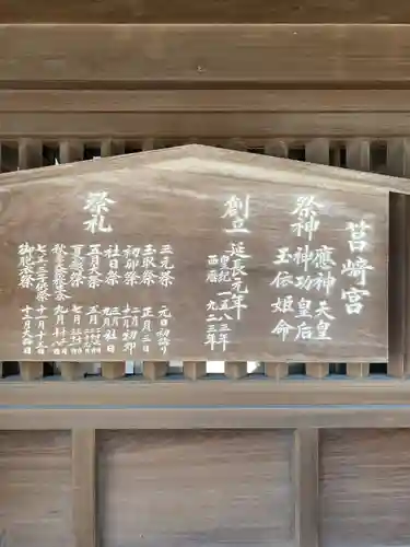 筥崎宮(福岡県)