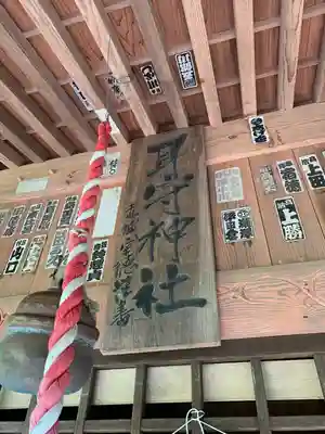 耳守神社の本殿・本堂