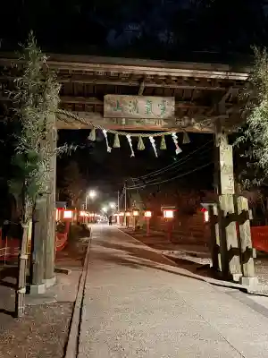 高尾山薬王院(東京都)