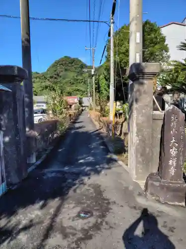大安寺(静岡県)