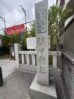 溝口神社の{uncategorized: "未分類", other: "その他", undefined: "問題あり", building: "その他建物", grave: "お墓", sacred_gate: "鳥居", guardian: "狛犬", statue: "像", buddha: "仏像", history: "歴史", nature: "自然", garden: "庭園", animal: "動物", pagoda: "塔", temizu: "手水舎", mountain_gate: "山門・神門", sanctuary: "本殿・本堂", subordinate: "末社・摂社", art: "芸術", scenery: "景色", jizo: "地蔵", ema: "絵馬", goshuin: "御朱印", omikuji: "おみくじ", items: "授与品その他", amulet: "お守り", goshuincho: "御朱印帳", eats: "食事", festival: "お祭り", votive_dance: "神楽", shichigosan: "七五三参", wedding: "結婚式", experience: "体験その他", initially: "初詣", around: "周辺", anti_infection: "感染症対策"}