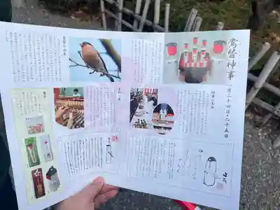 亀戸天神社(東京都)