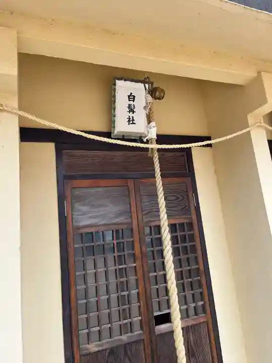 舞子六神社/まいこむの宮(兵庫県)