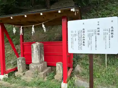 小山田白山神社(東京都)