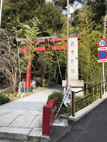 來宮神社の鳥居