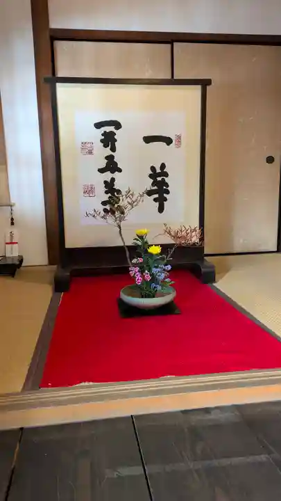 一華院(京都府)