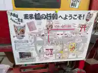 装束稲荷神社(王子稲荷神社境外摂社)(東京都)