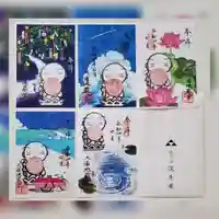 泥牛庵の御朱印