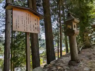 白山神社(岐阜県)