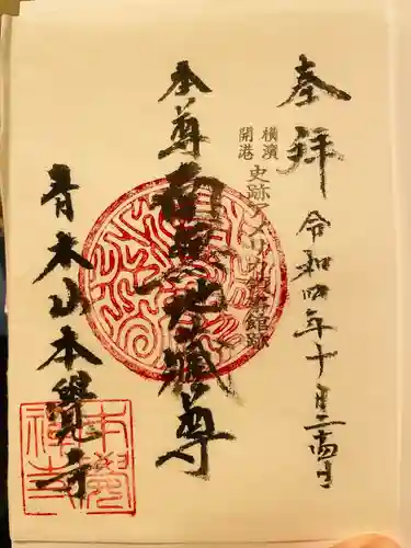 本覺寺(神奈川県)