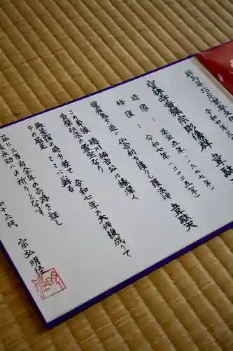 宝林寺(群馬県)