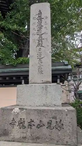 本龍寺の塔