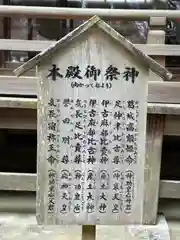 往馬坐伊古麻都比古神社(奈良県)