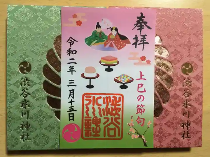 渋谷氷川神社の授与品その他