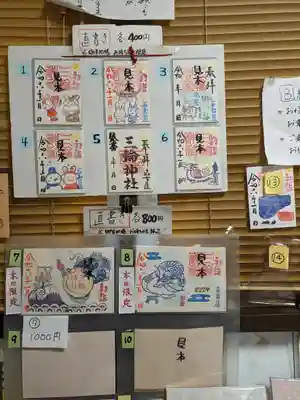 三輪神社(愛知県)