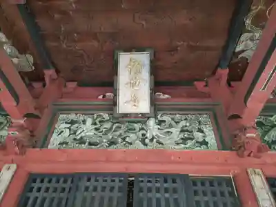 滑河山龍正院(千葉県)