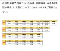 百済寺(滋賀県)