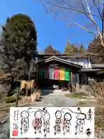 龍願寺(群馬県)