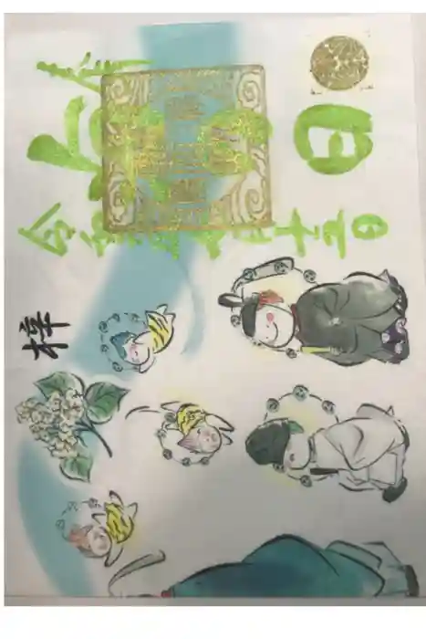 賀茂別雷神社の御朱印