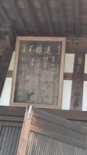 飛鳥寺(奈良県)