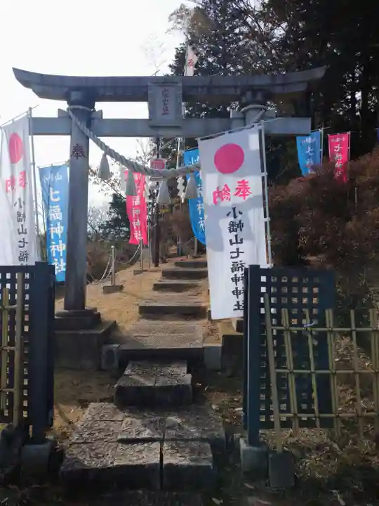 小幡山七福神神社(茨城県)