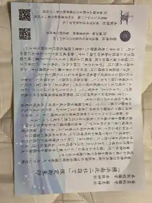 本牧神社(神奈川県)