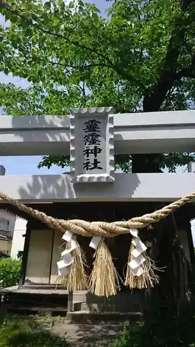 霻霳神社(岩手県)