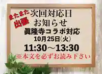 常真寺(千葉県)