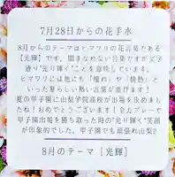差出磯大嶽山神社 仕事と健康と厄よけの神さま(山梨県)
