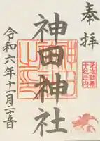 神田神社(神田明神)の御朱印