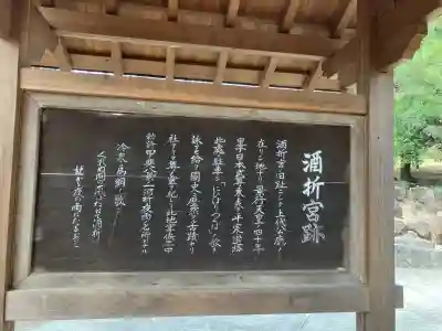 酒折宮(山梨県)