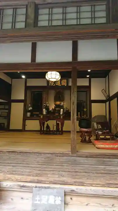 円通院の本殿・本堂